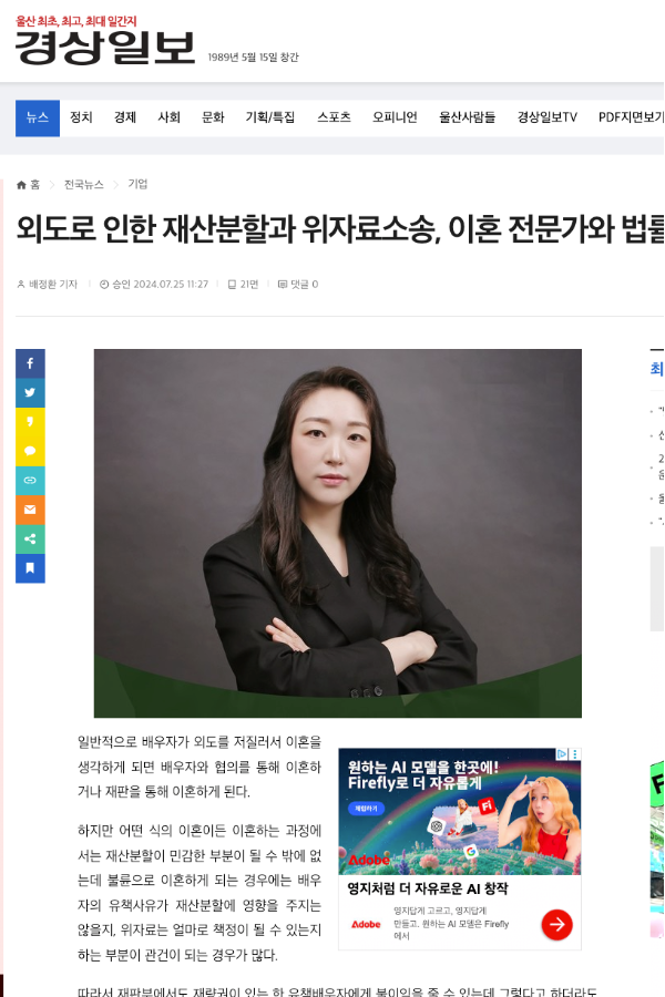 경상일보 기사 썸네일