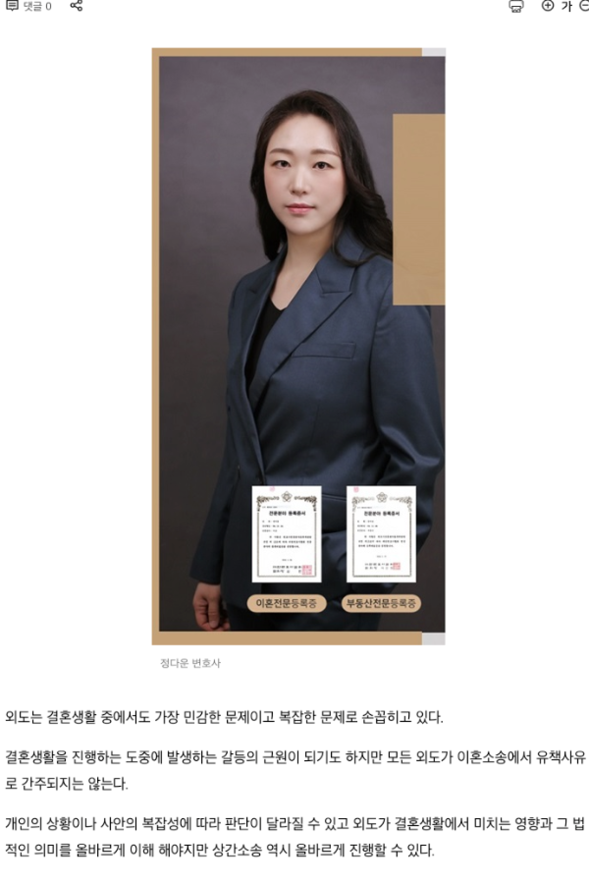 로리더 기사 썸네일