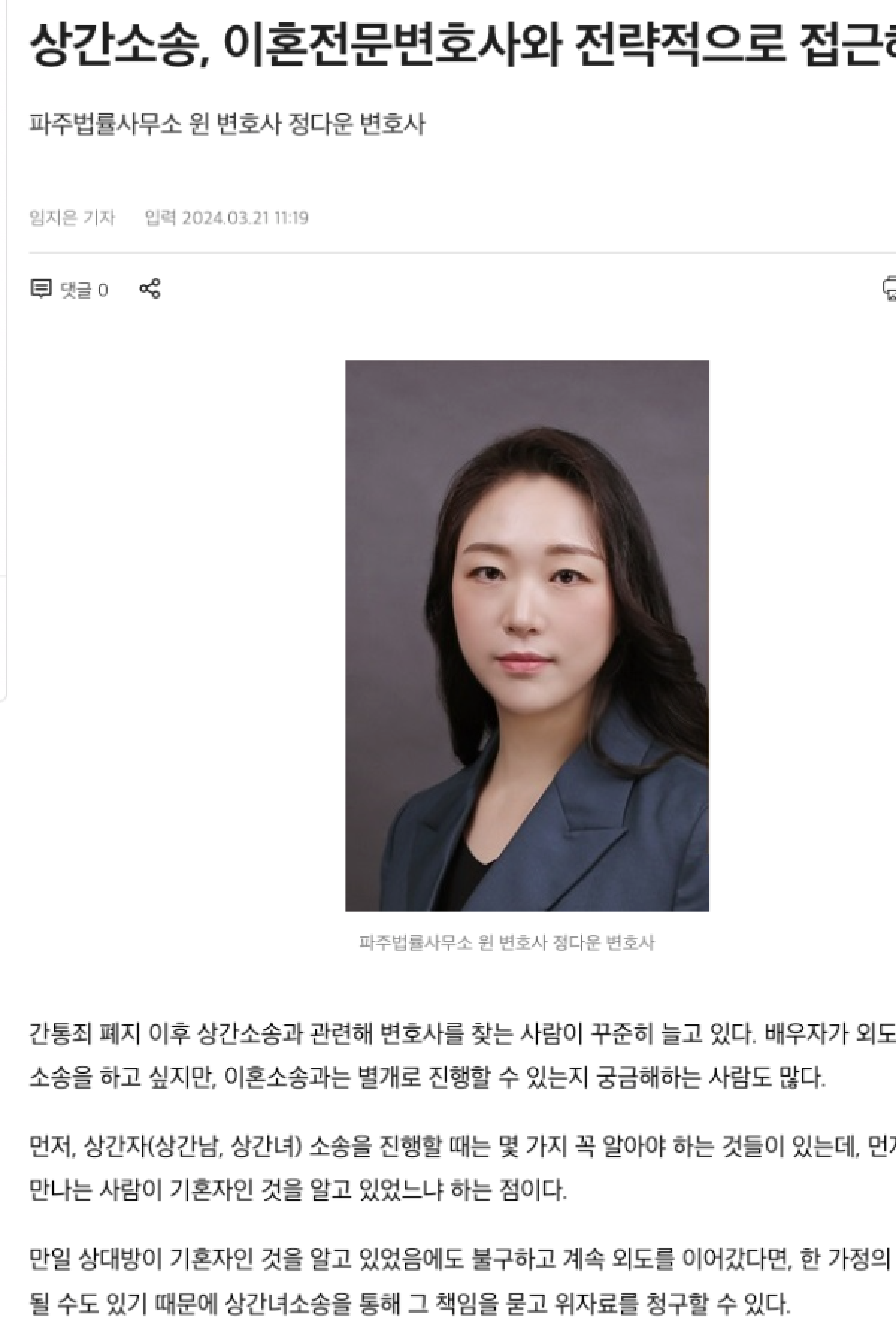 로리더 기사 썸네일