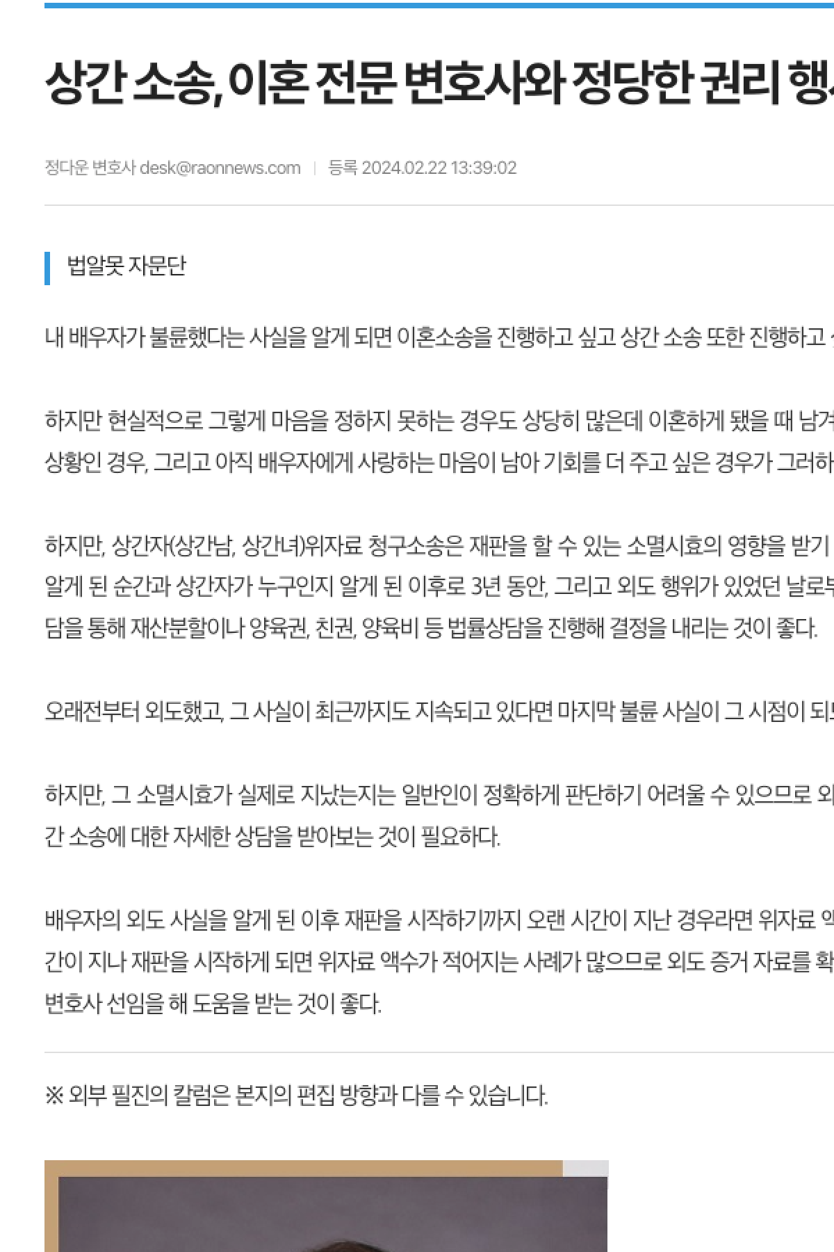 라온신문 기사 썸네일